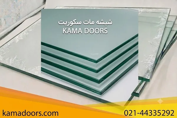 شیشه مات 12 | شیشه مات سکوریت